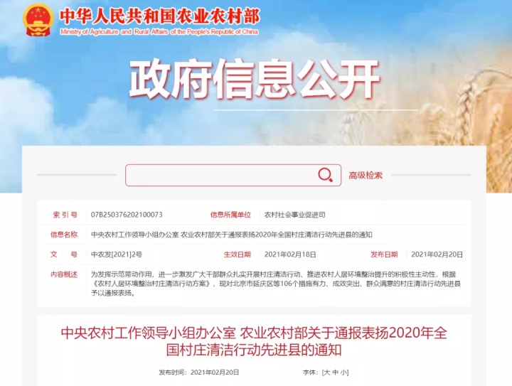 迁安上榜.jpg