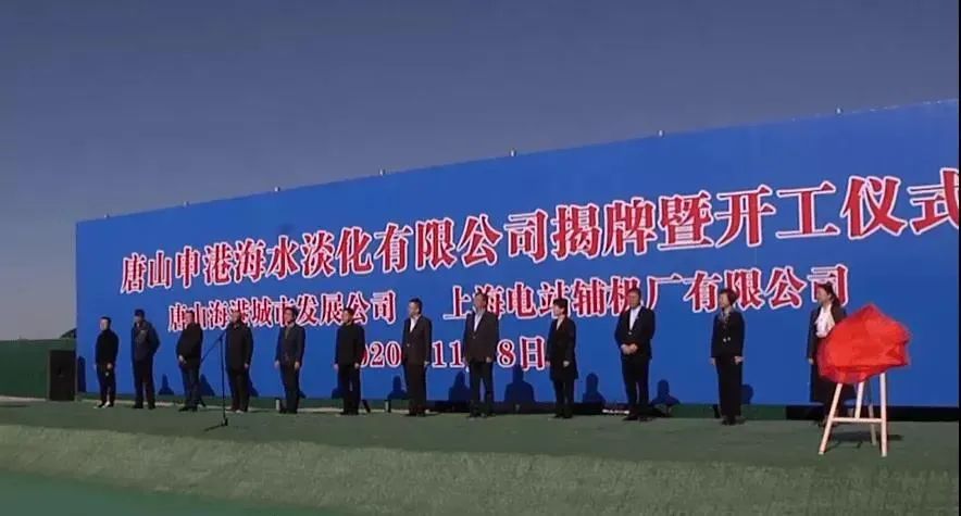 海水淡化！唐山成绩喜人2.jpg