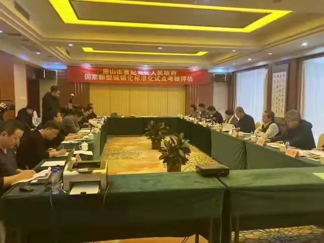 曹妃甸承担的全国新型城镇化标准化试点顺利通过验收2.jpg 曹妃甸承担的全国新型城镇化标准化试点顺利通过验收2.jpg