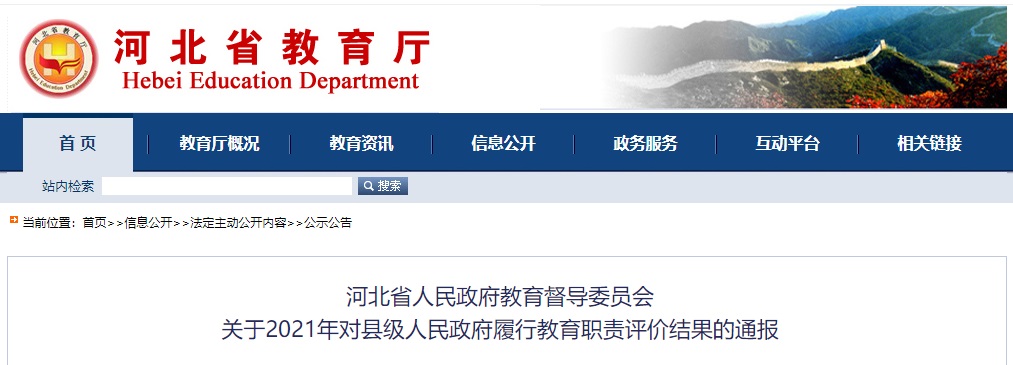 唐山一地获省政府通报表扬和奖励.jpg