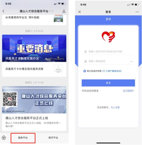 唐山市委人才工作领导小组办公室通知！.jpg