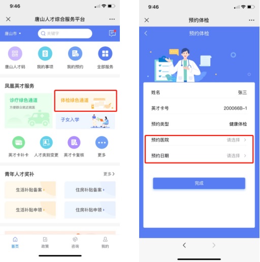唐山市委人才工作领导小组办公室通知！1.jpg