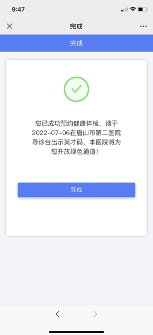 唐山市委人才工作领导小组办公室通知！2.jpg