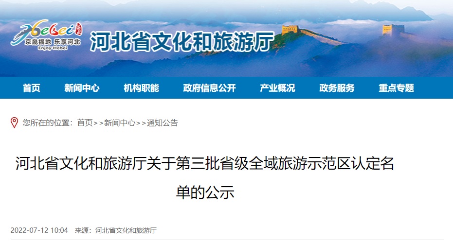 最新公示！唐山一地要成省级示范.jpg