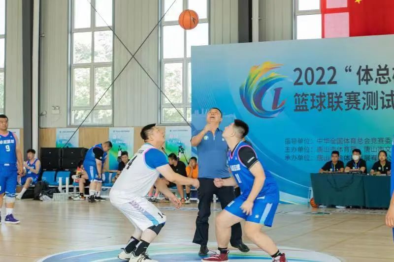 2022“体总杯”中国城市篮球联赛测试赛（唐山赛区）开幕2.jpg