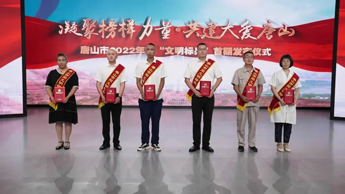 首期“文明标兵”发布！唐山这6人上榜！1.jpg