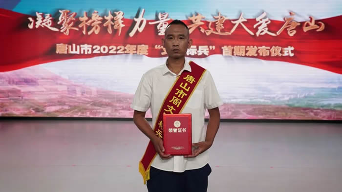 首期“文明标兵”发布！唐山这6人上榜！3.jpg