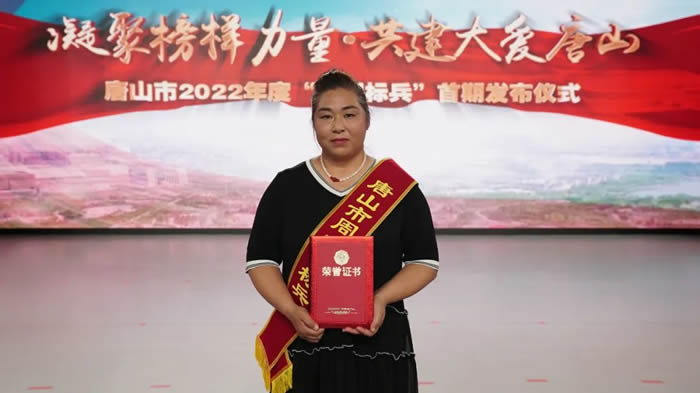 首期“文明标兵”发布！唐山这6人上榜！5.jpg