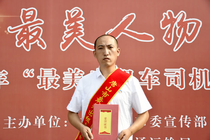 10名“的哥”受表彰！唐山市2022年“最美出租车司机”发布10.jpg