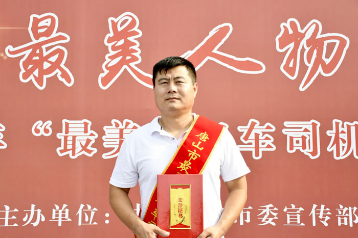 10名“的哥”受表彰！唐山市2022年“最美出租车司机”发布12.jpg