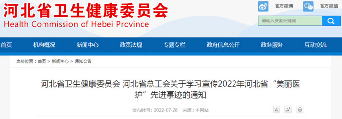 唐山3人！河北省“美丽医护”！.jpg