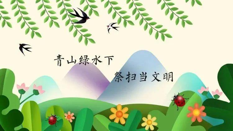 唐山发布“中元节”文明祭祀倡议书 4.jpg