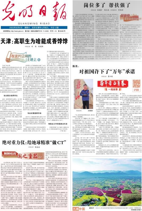 光明日报关注唐山丨岗位多了 帮扶强了.jpg
