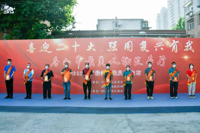 唐山市2022年“最美快递员”发布1.jpg