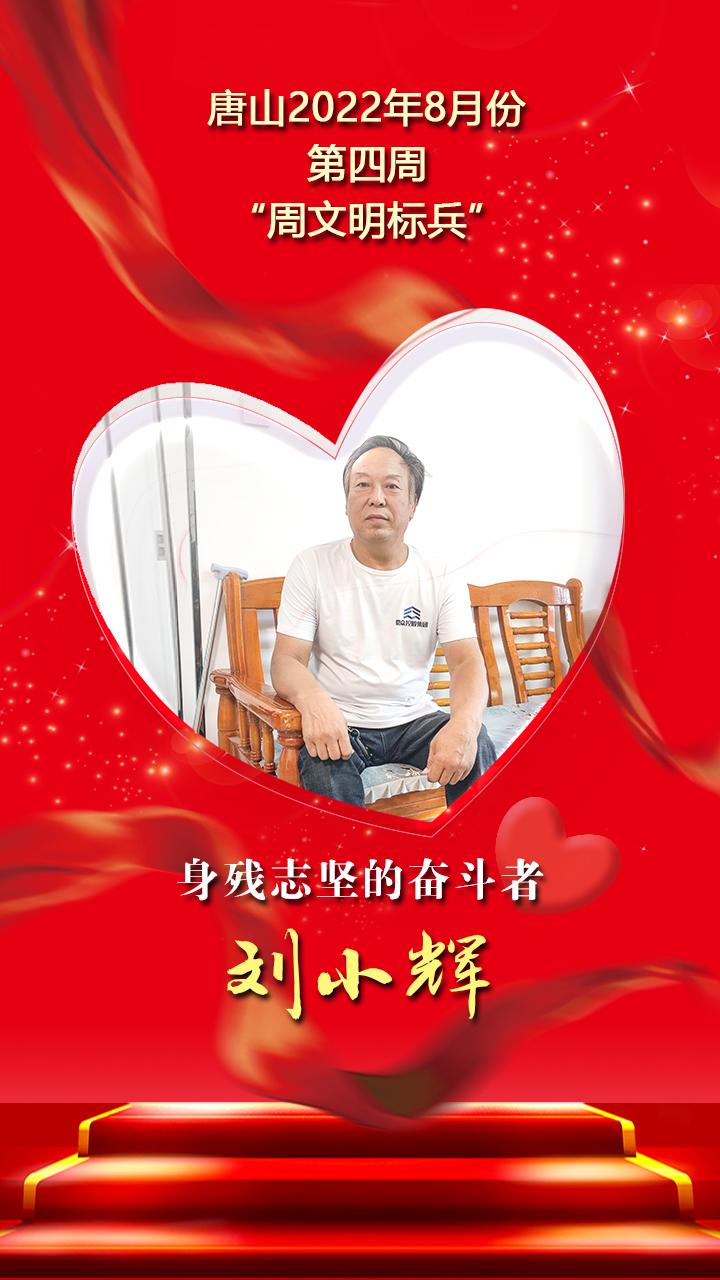 8月份第四周“周文明标兵”发布1.jpg