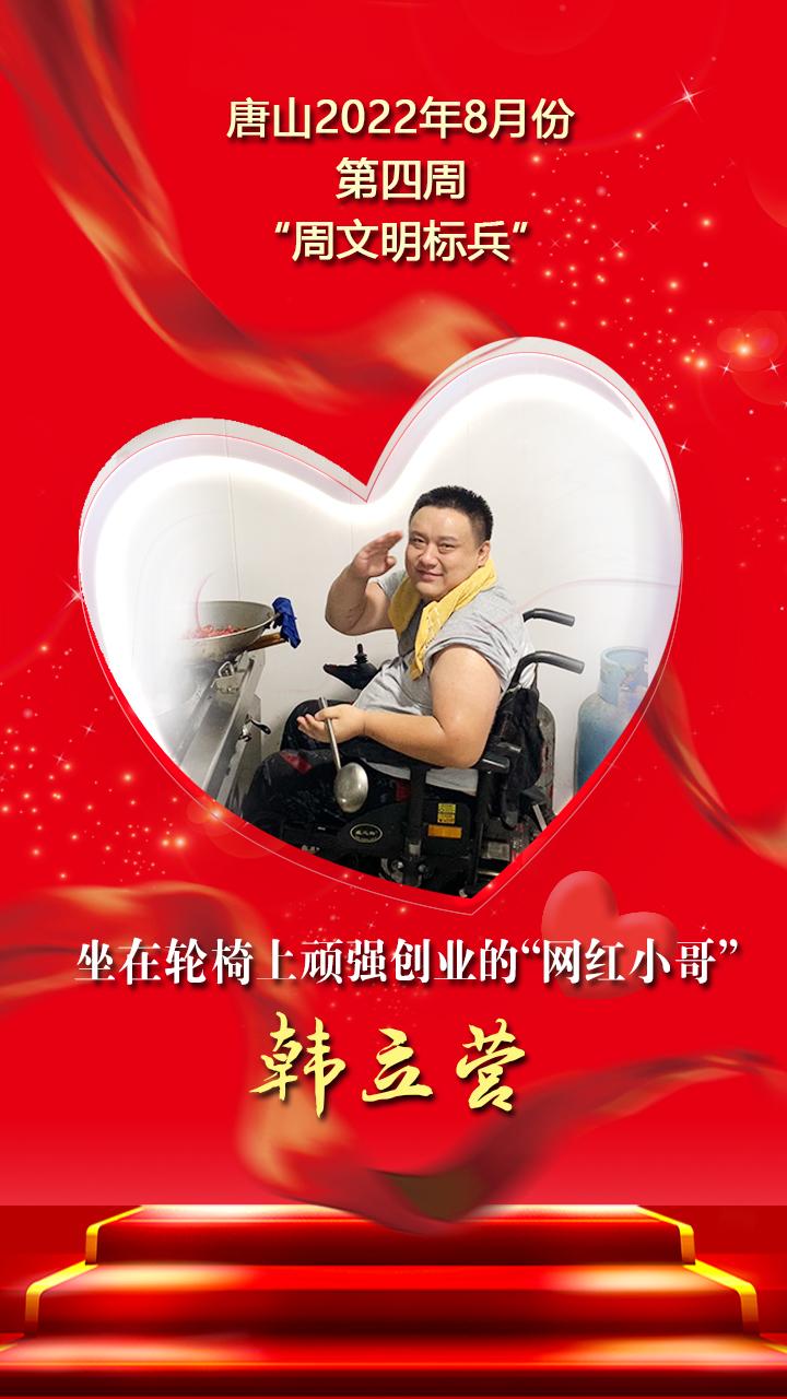 8月份第四周“周文明标兵”发布5.jpg