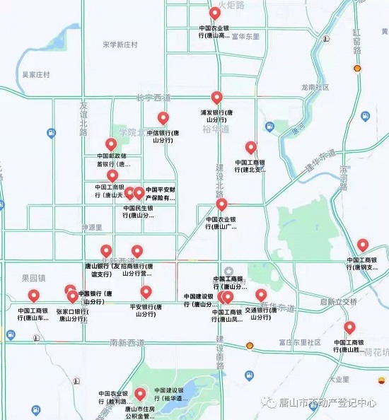 @唐山人，这些银行网点开设抵押登记延伸服务.jpg
