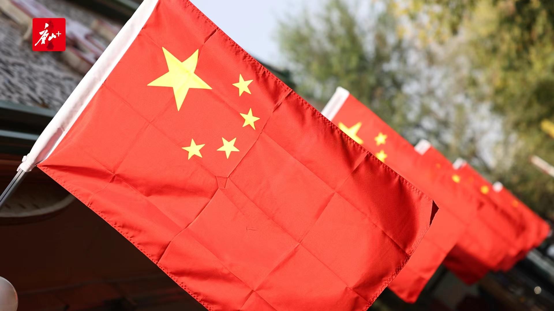 迎盛会，庆国庆！唐山满目“中国红”1.jpg