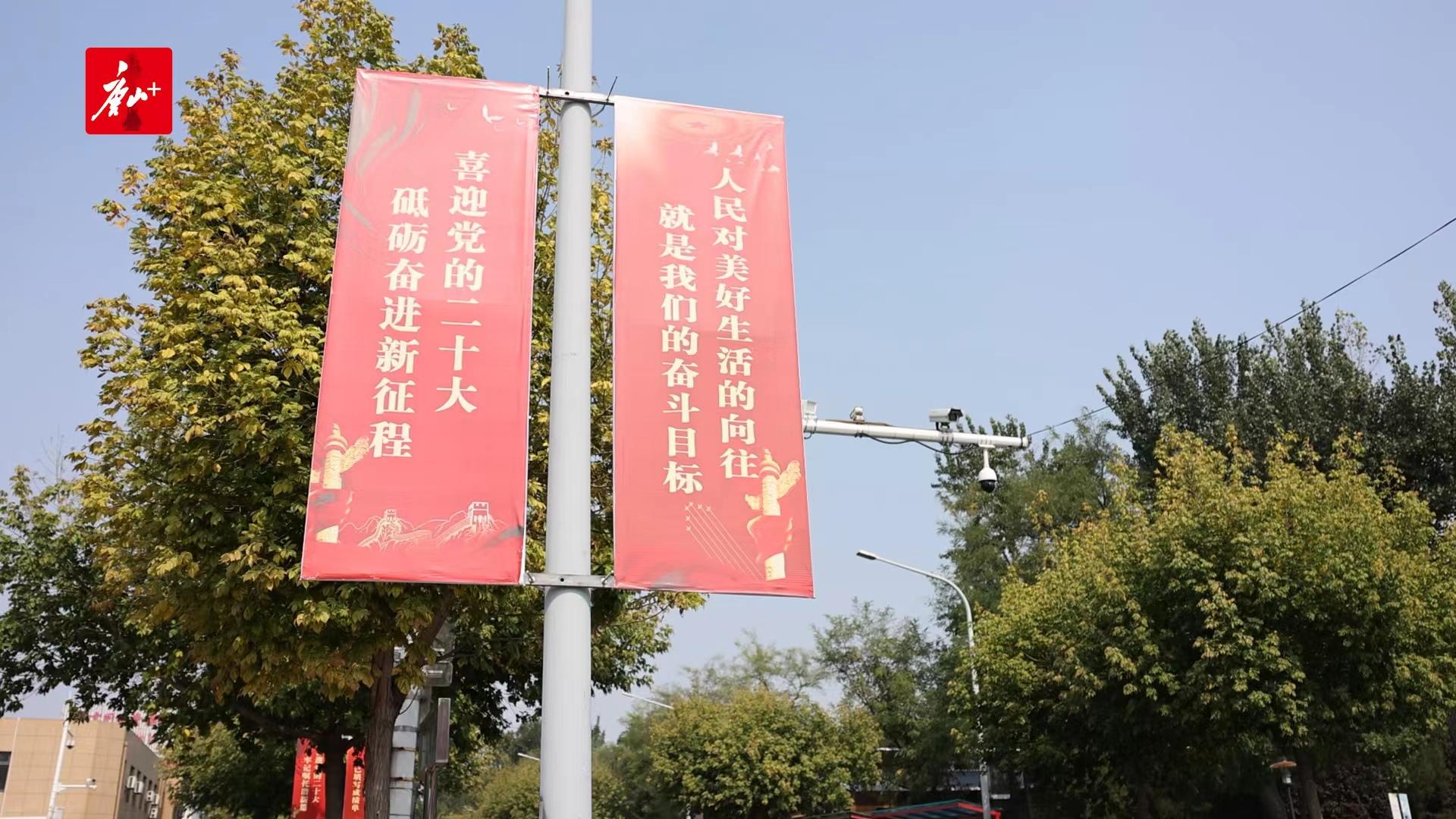 迎盛会，庆国庆！唐山满目“中国红”2.jpg