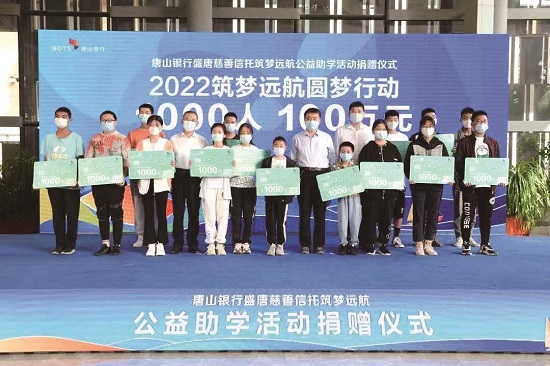 唐山银行实现跨越式高质量发展的做法经验与有益启示3.jpg