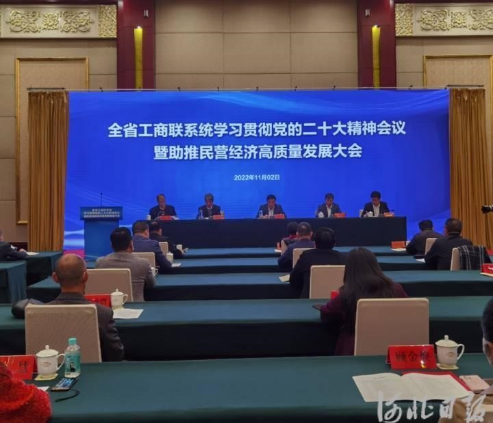 河北民营企业百强榜单发布1.jpeg