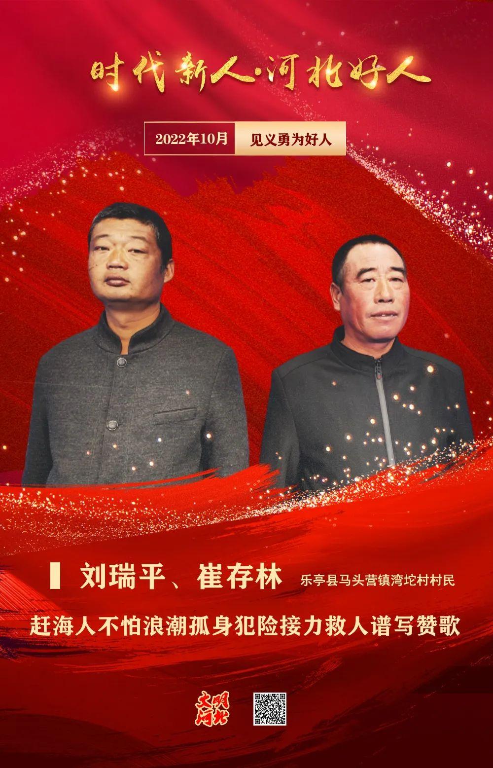 河北好人1.jpg