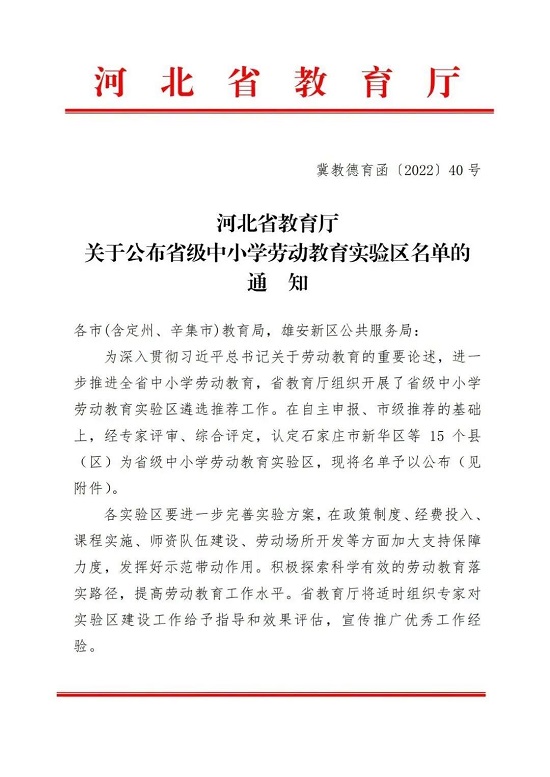 全省首批1.jpg