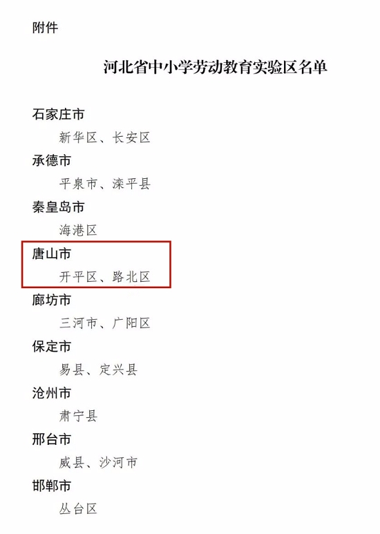 全省首批2.jpg