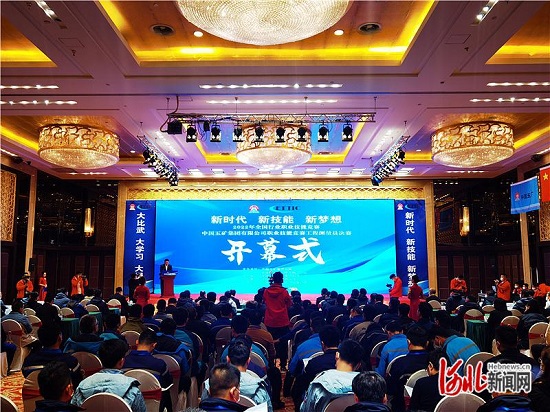 中国五矿职业技能竞赛工程测量员决赛在唐山曹妃甸开赛1.jpg
