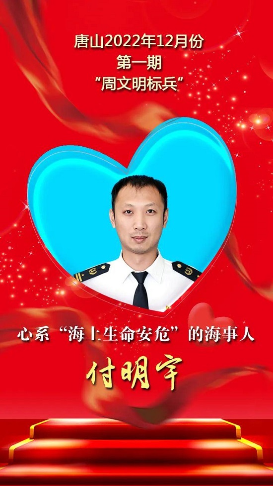 周文明标兵1.jpg