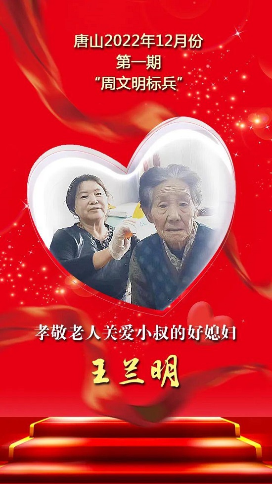 周文明标兵1-1.jpg