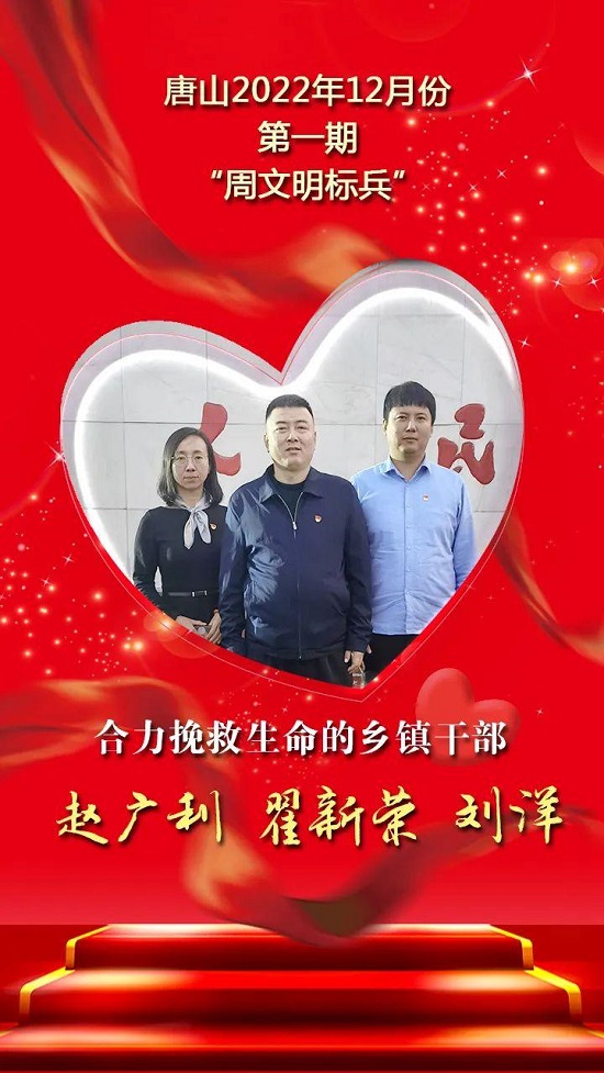 周文明标兵3.jpg