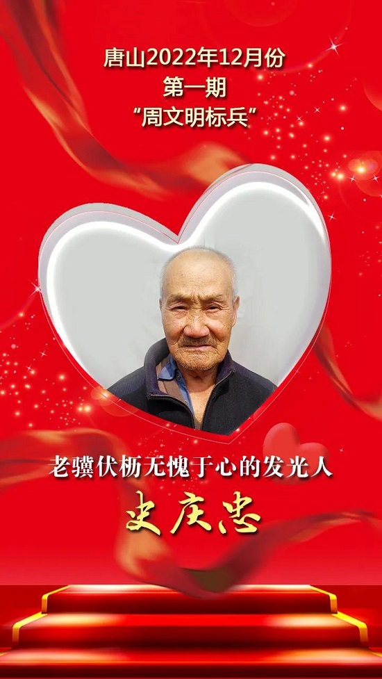 周文明标兵4.jpg