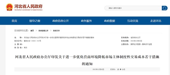 河北政府1.jpg