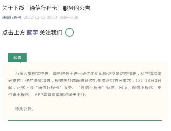 行程卡.jpg