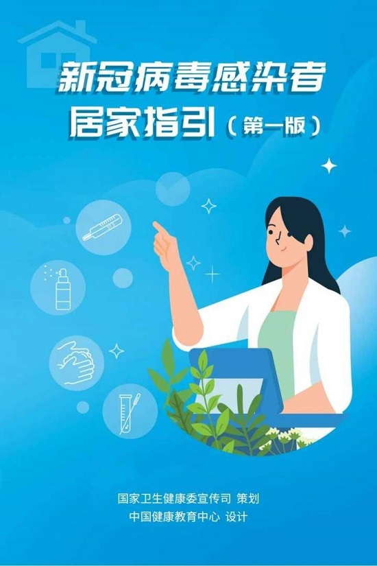 “阳”了如何居家？指引来了！1.jpeg
