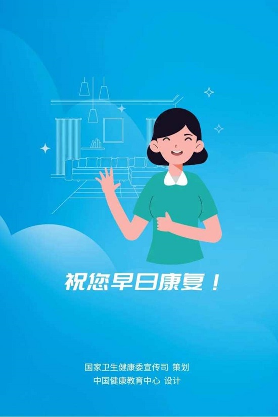 “阳”了如何居家？指引来了！12.jpeg