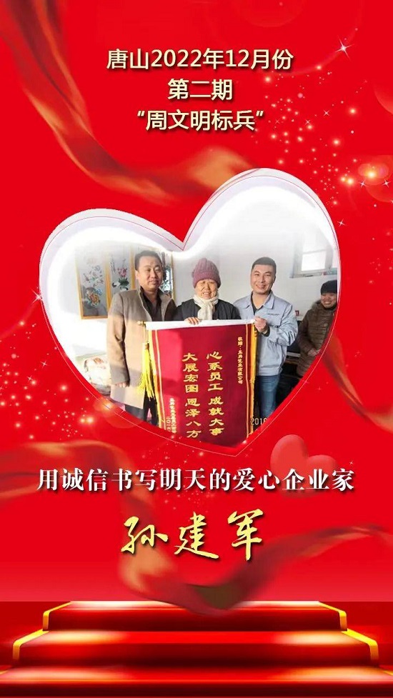 周文明标兵1.jpg