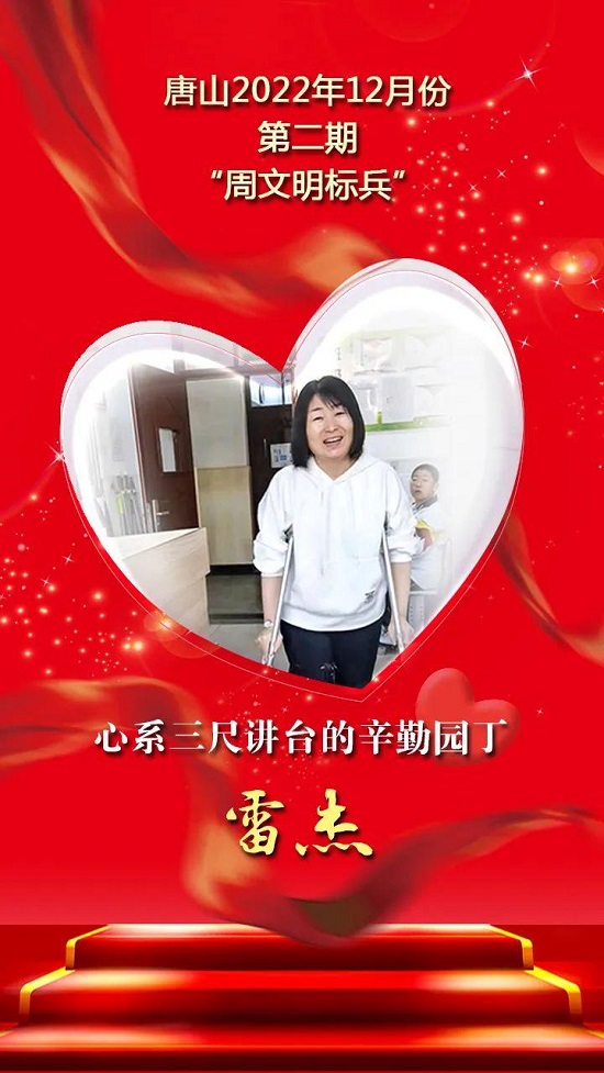 周文明标兵2.jpg