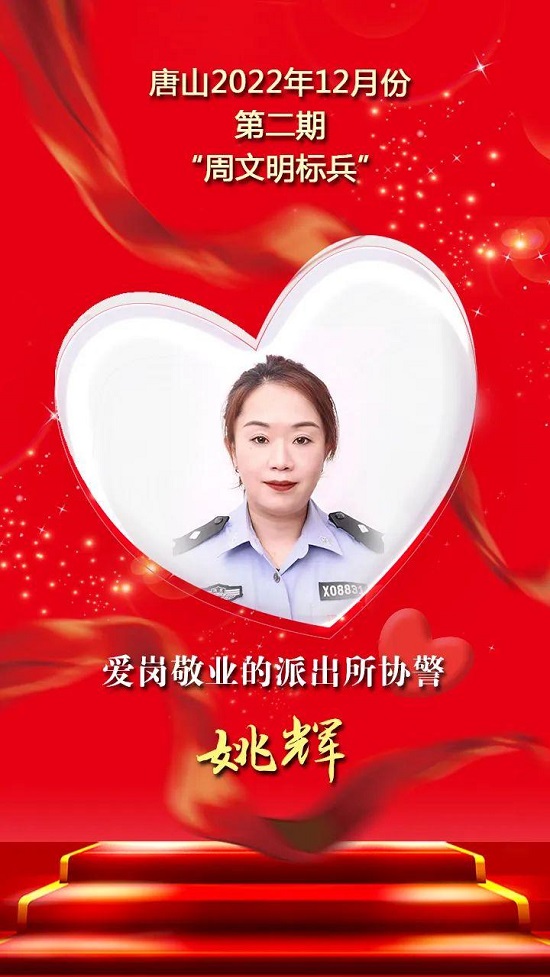 周文明标兵4.jpg