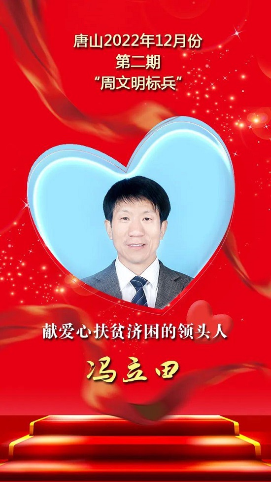 周文明标兵3.jpg