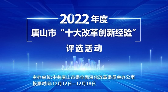 改革.jpg