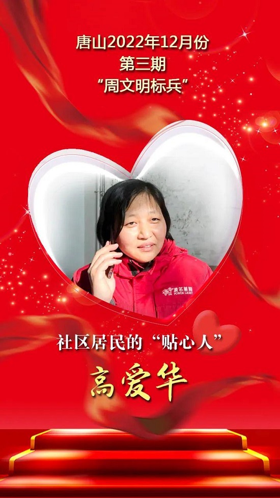 文明标兵5.jpg