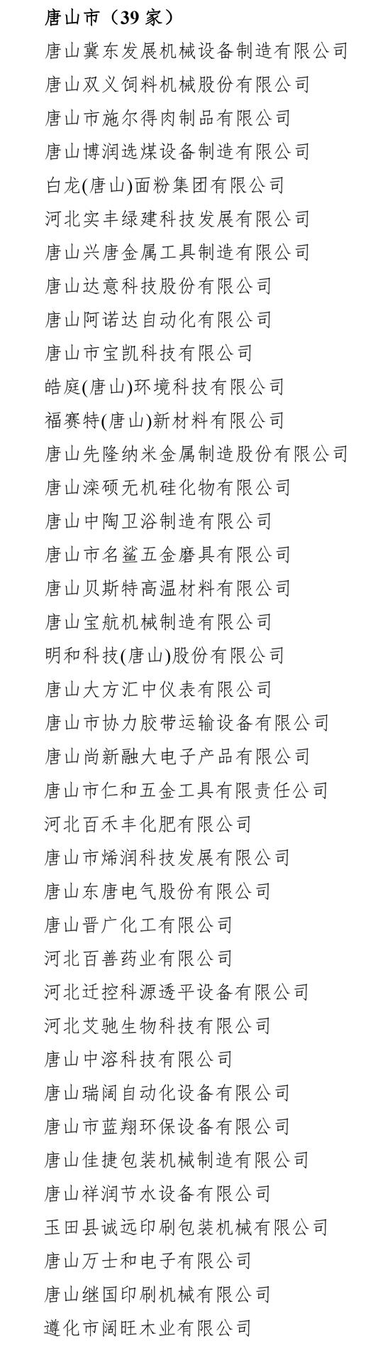 专精特新2.jpg