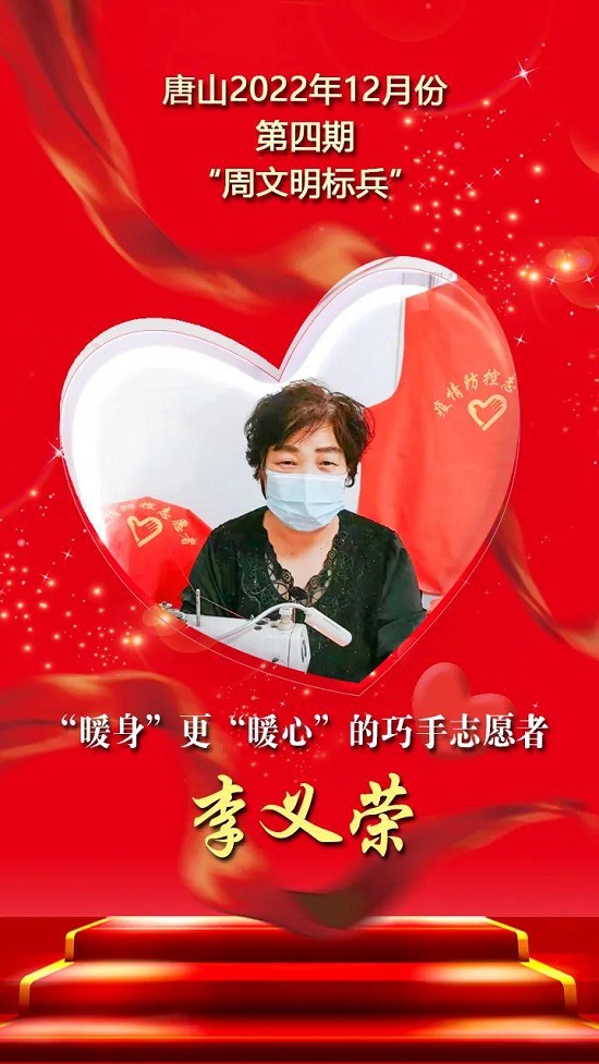 周文明标兵1.jpg