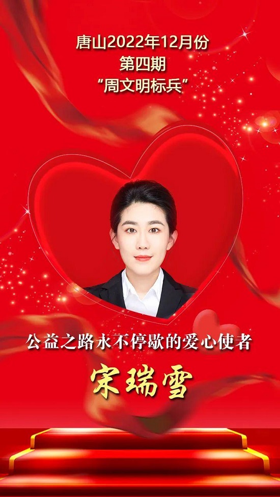 周文明标兵2.jpg