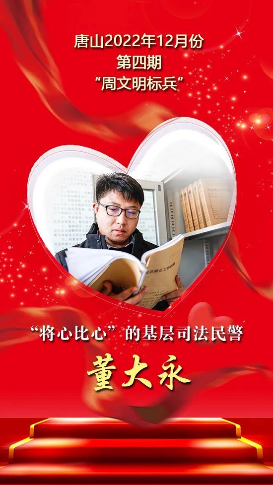 周文明标兵5.jpg