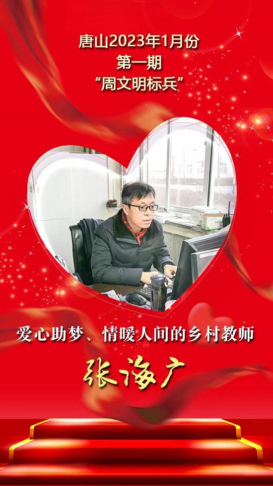 周文明标兵2.jpg