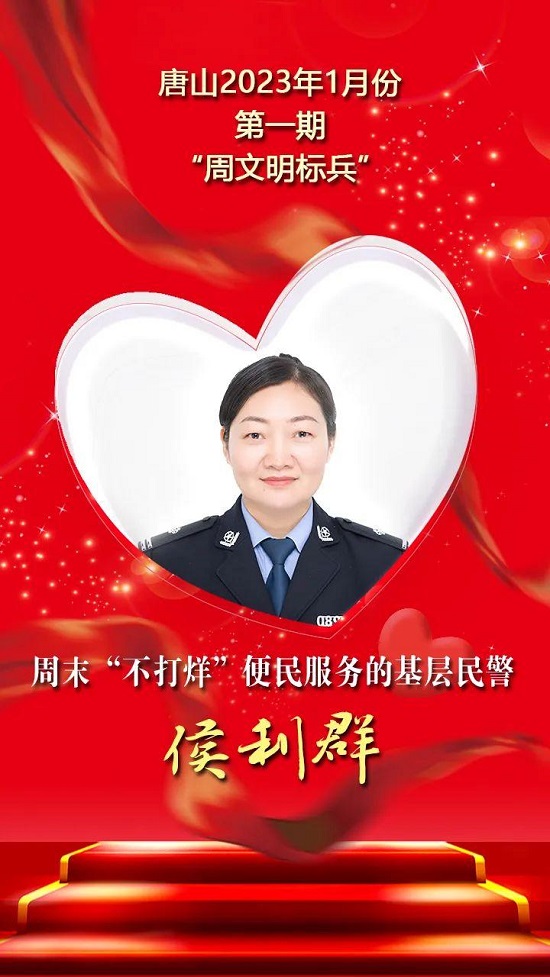 周文明标兵3.jpg
