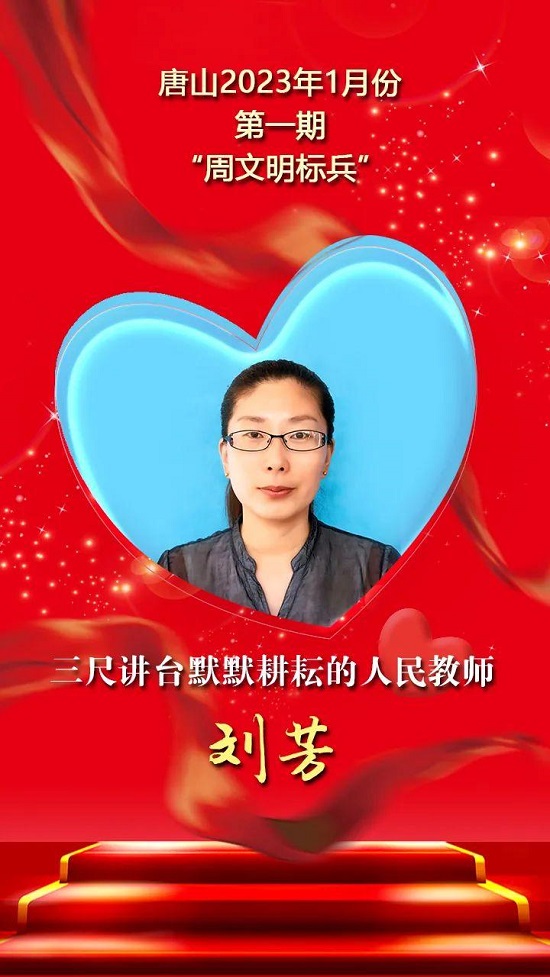 周文明标兵4.jpg